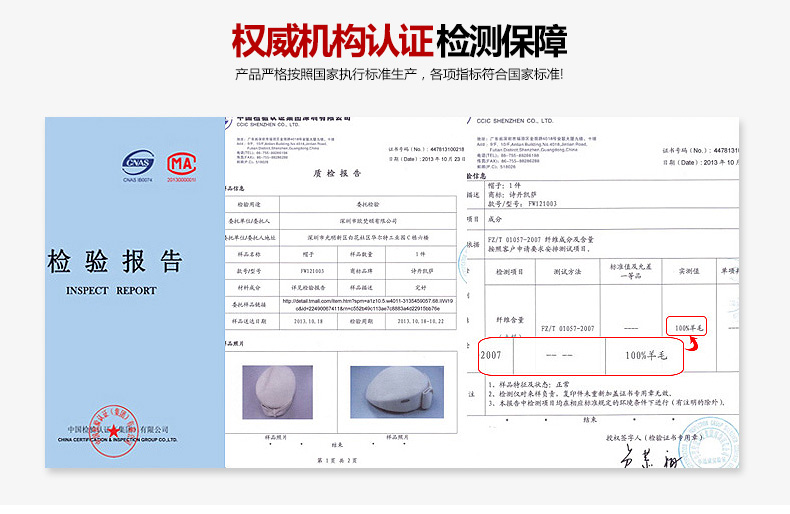 貝雷帽，空姐帽，檢驗(yàn)報(bào)告
